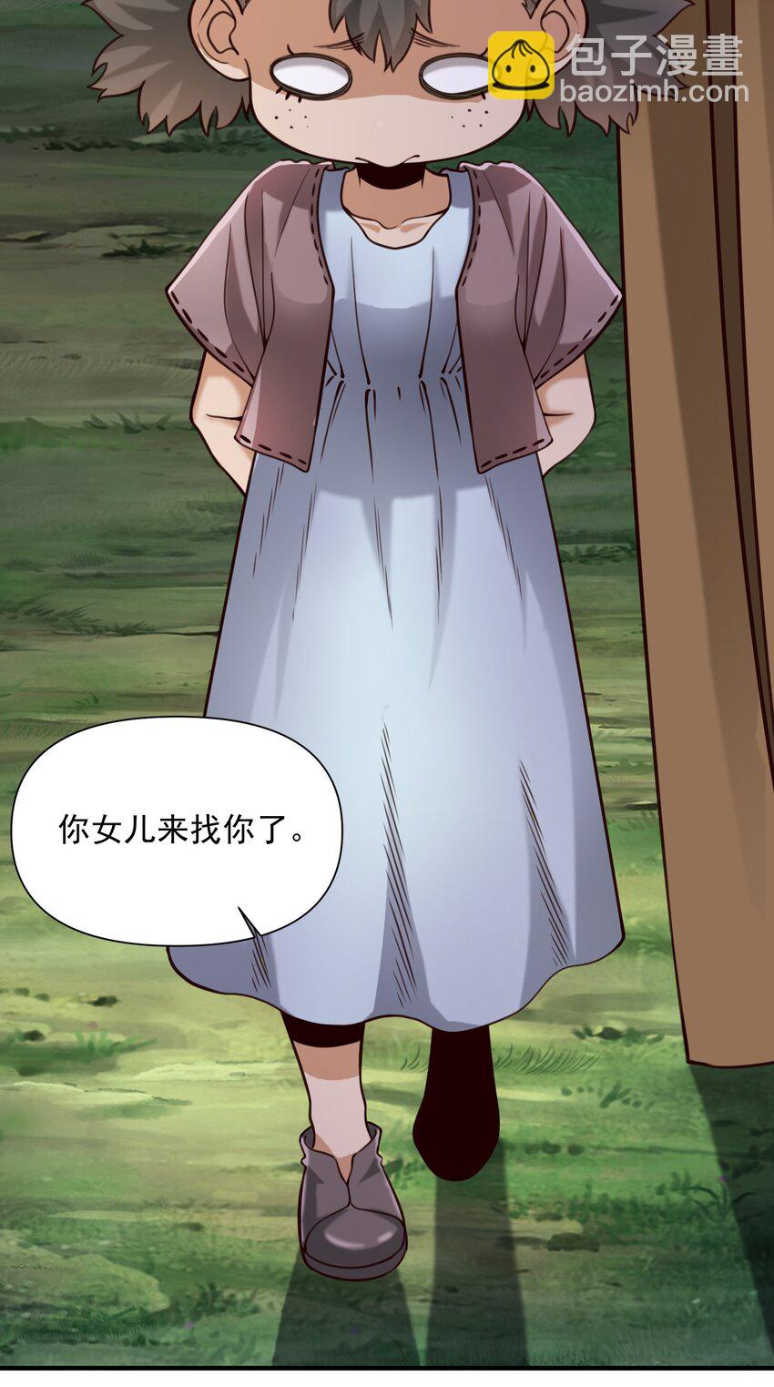 85 贝尔提拉（内涵暑期福利）-第88话