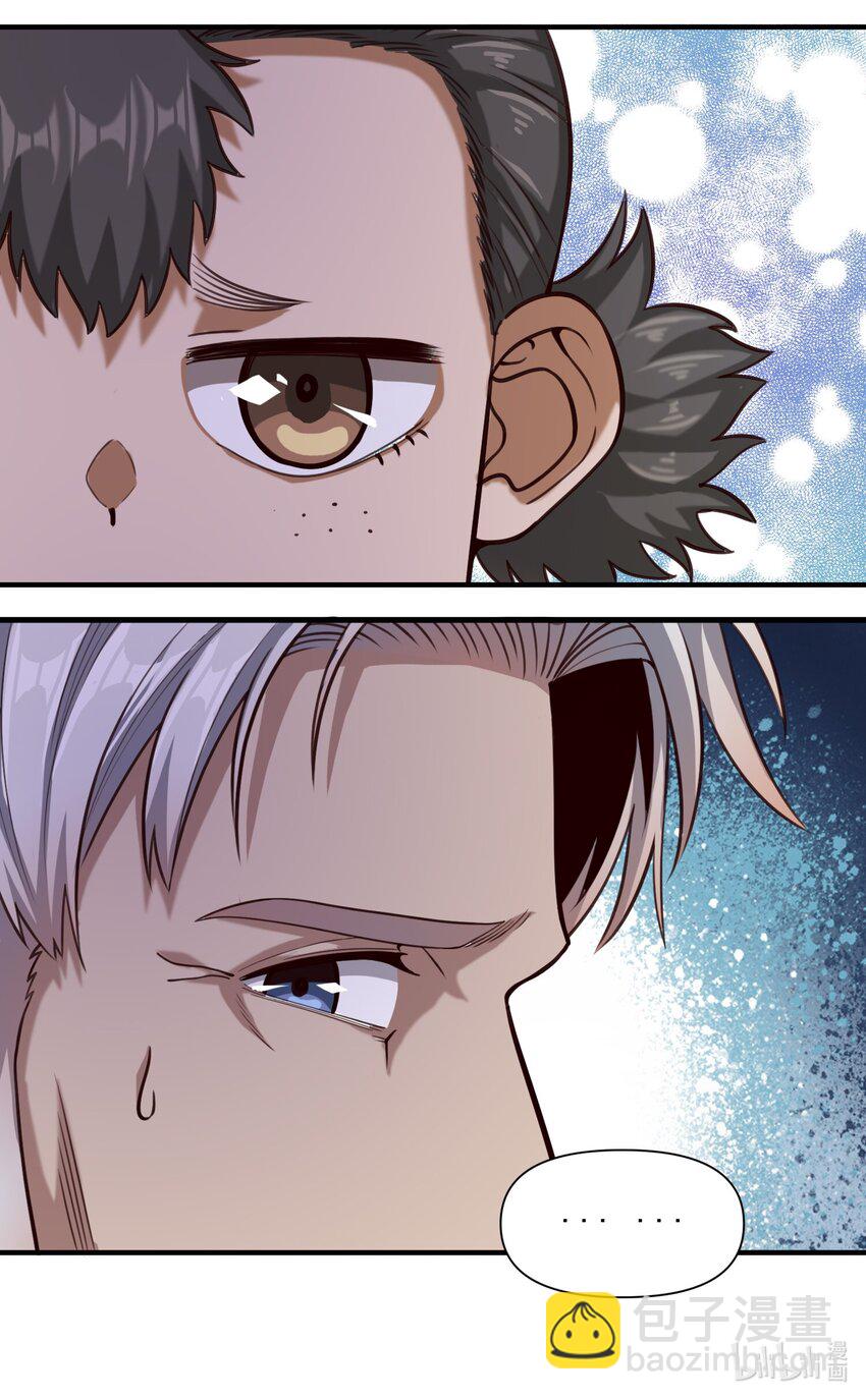 85 贝尔提拉（内涵暑期福利）-第88话