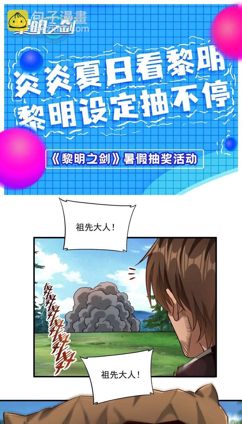 85 贝尔提拉（内涵暑期福利）-第88话