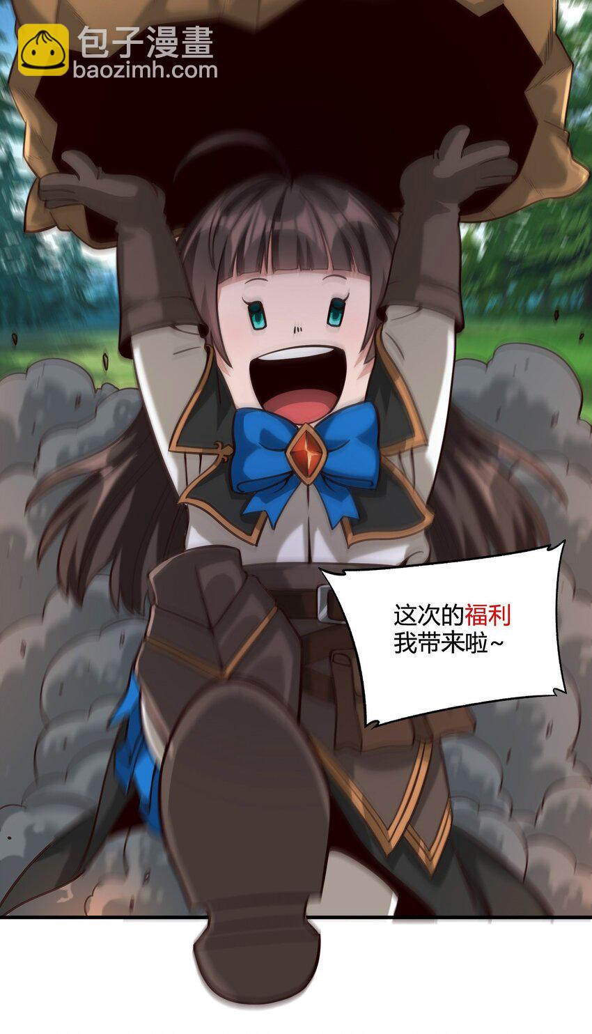 85 贝尔提拉（内涵暑期福利）-第88话