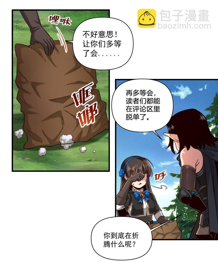 85 贝尔提拉（内涵暑期福利）-第88话