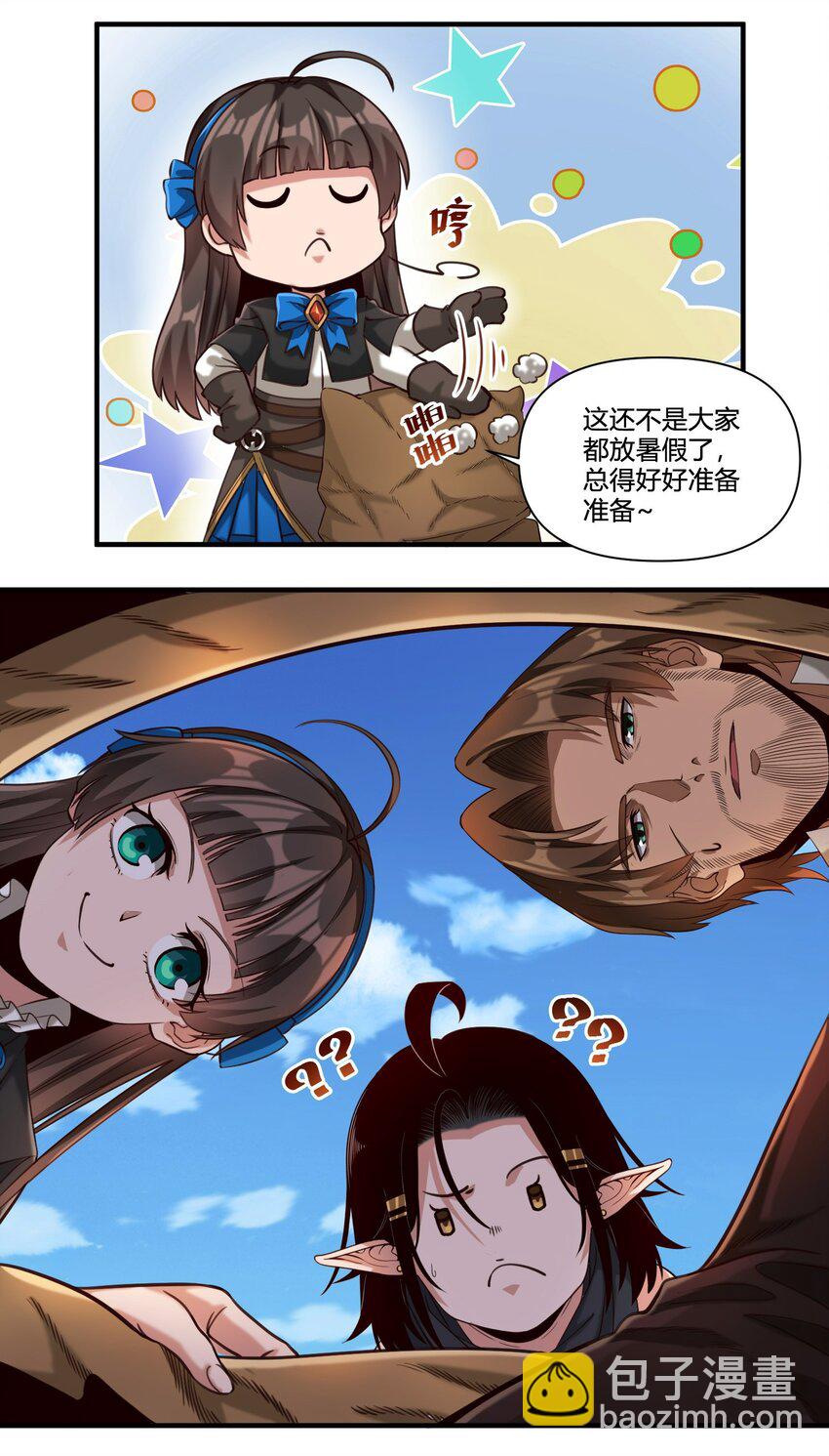 85 贝尔提拉（内涵暑期福利）-第88话