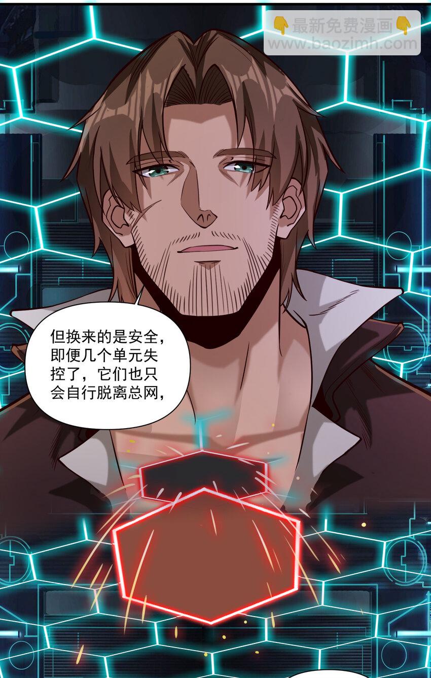 087 魔法层面的网络安全-第90话