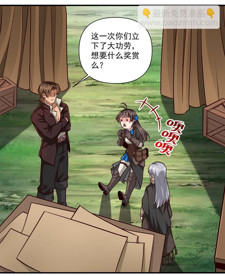 087 魔法层面的网络安全-第90话