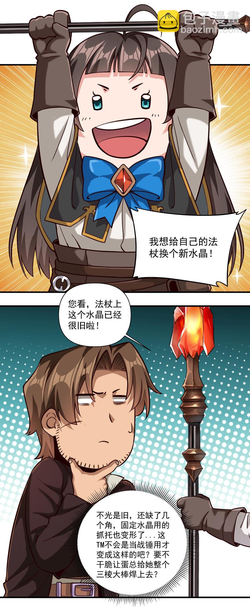 087 魔法层面的网络安全-第90话