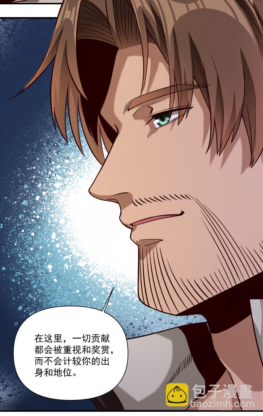 087 魔法层面的网络安全-第90话