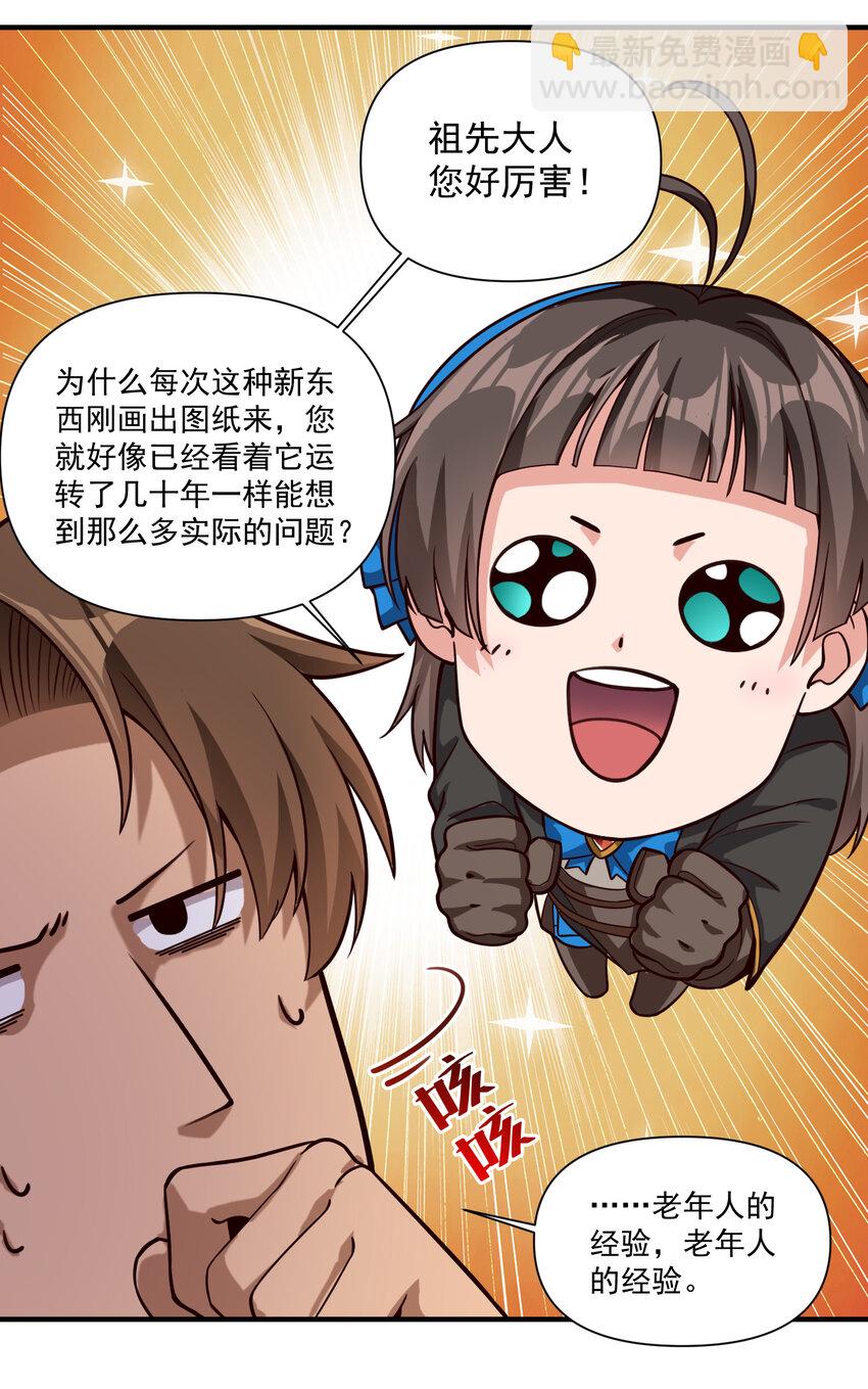 087 魔法层面的网络安全-第90话