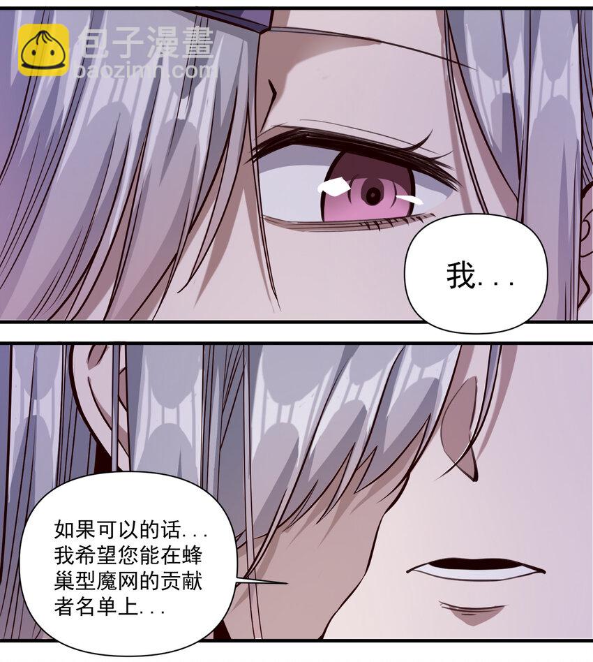 087 魔法层面的网络安全-第90话