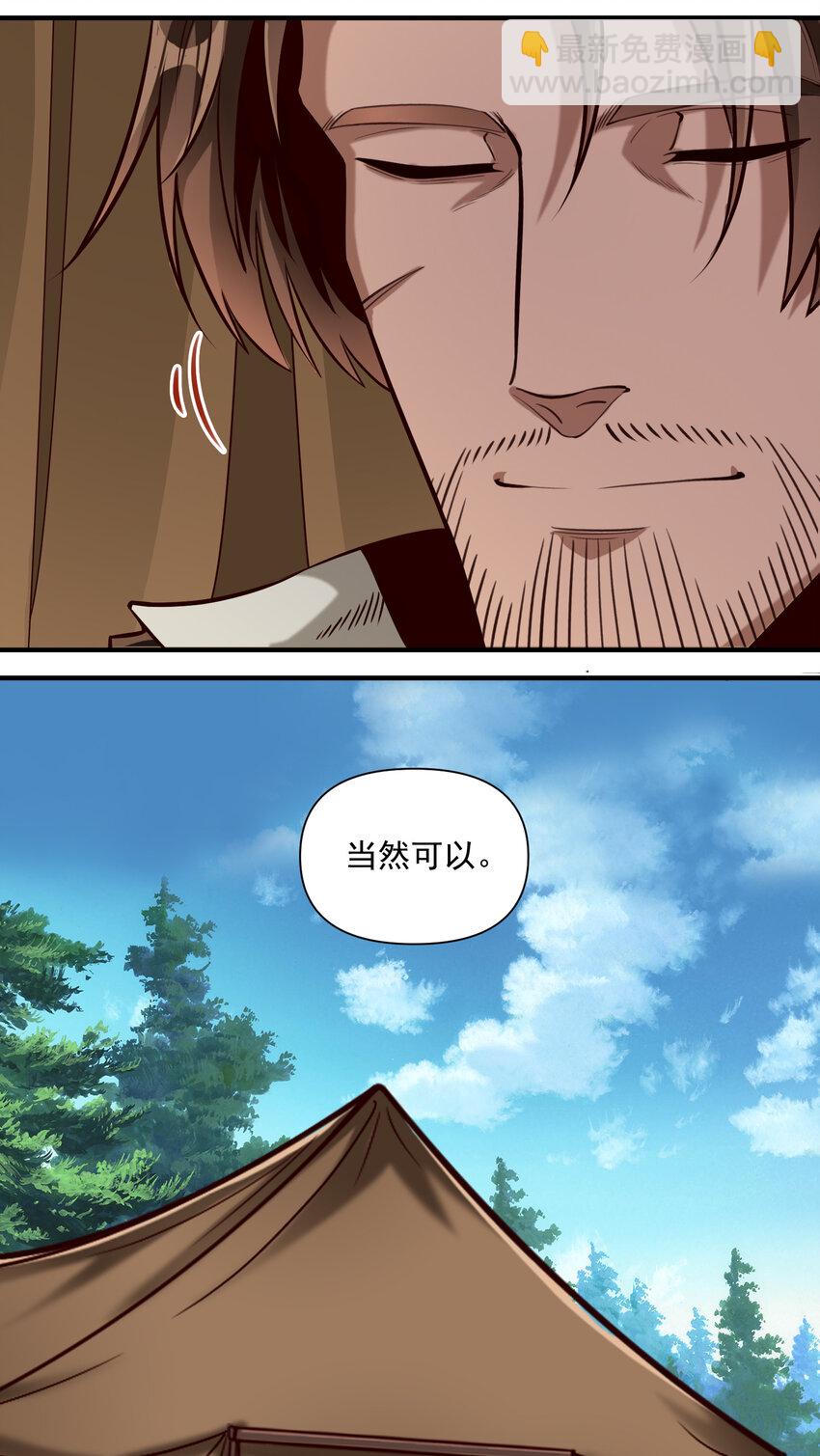 087 魔法层面的网络安全-第90话