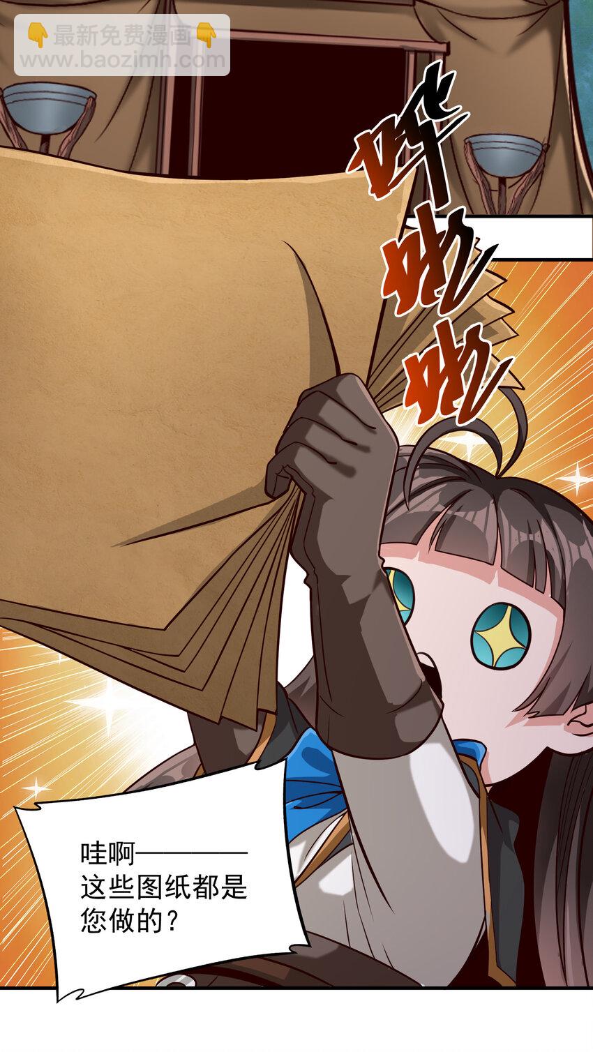 087 魔法层面的网络安全-第90话