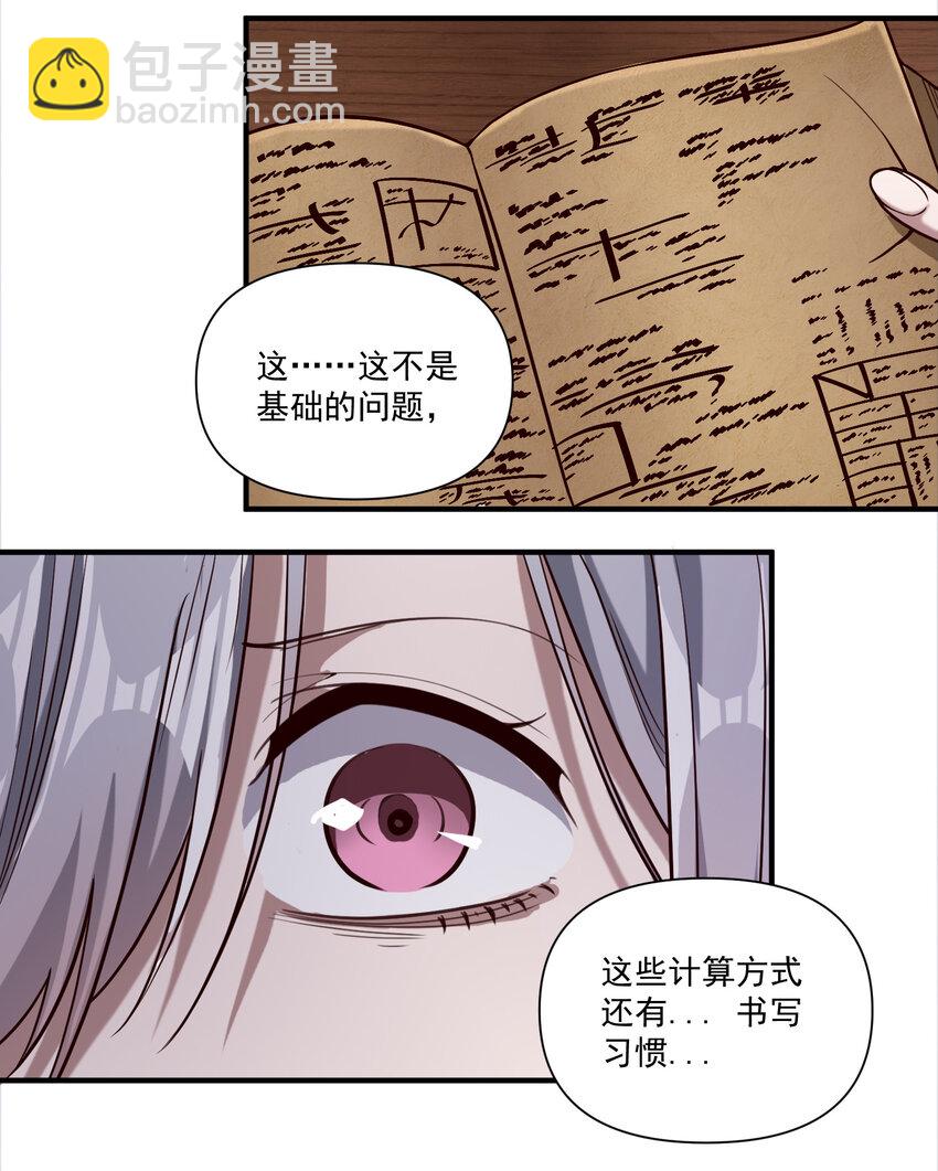 087 魔法层面的网络安全-第90话