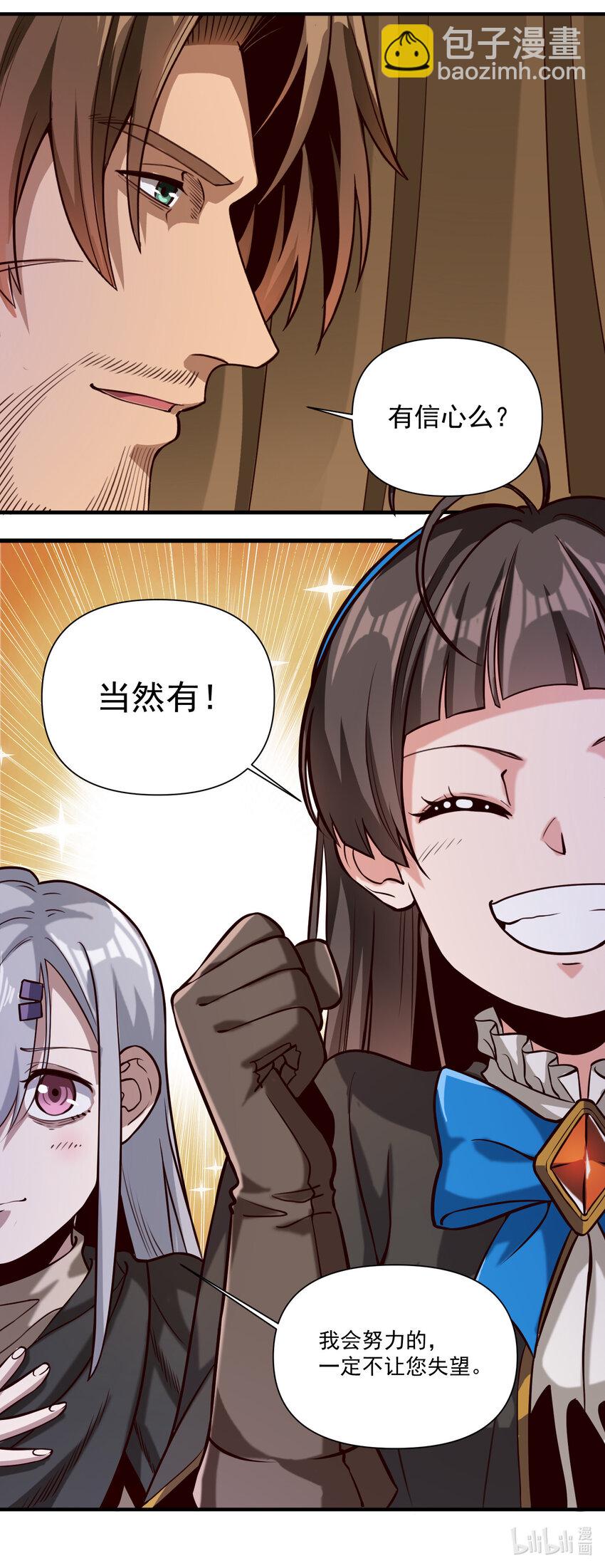 087 魔法层面的网络安全-第90话