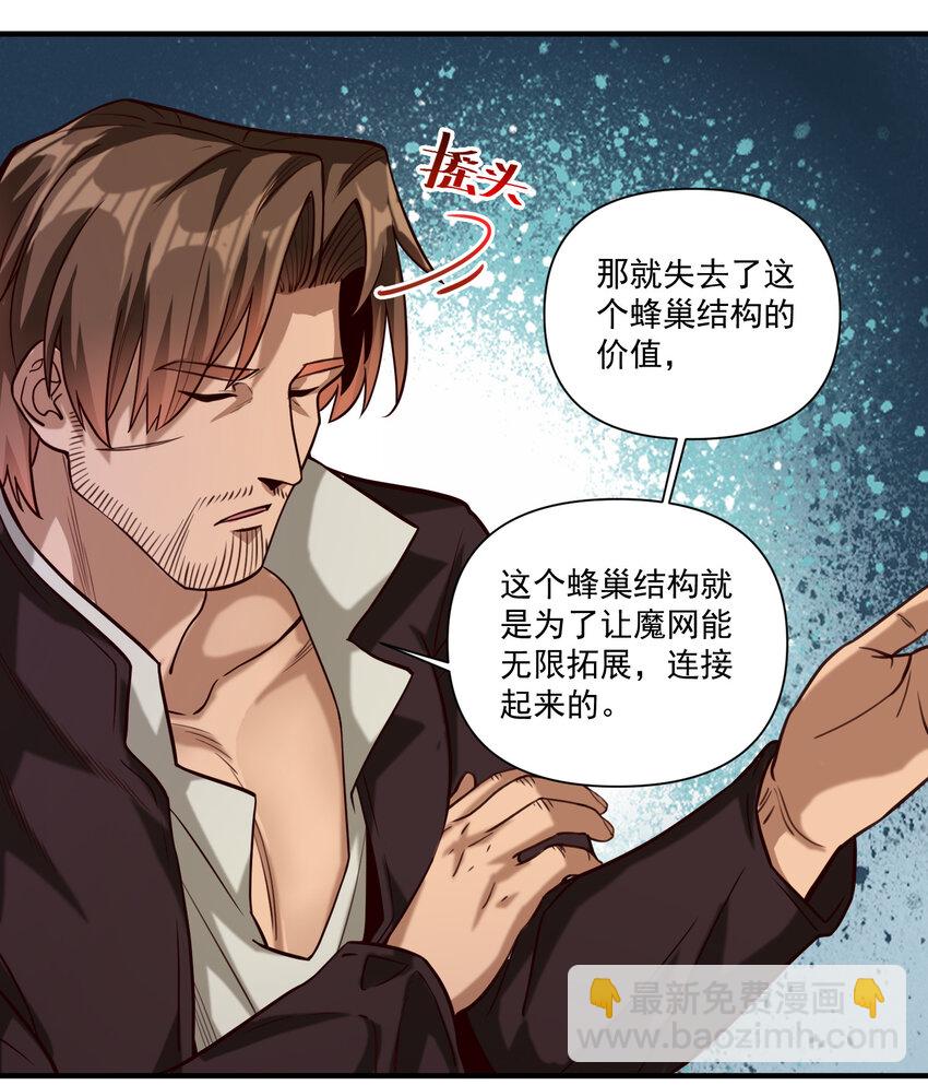 087 魔法层面的网络安全-第90话