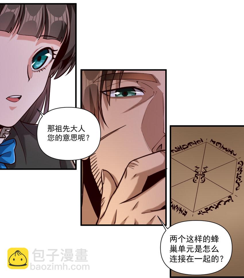 087 魔法层面的网络安全-第90话