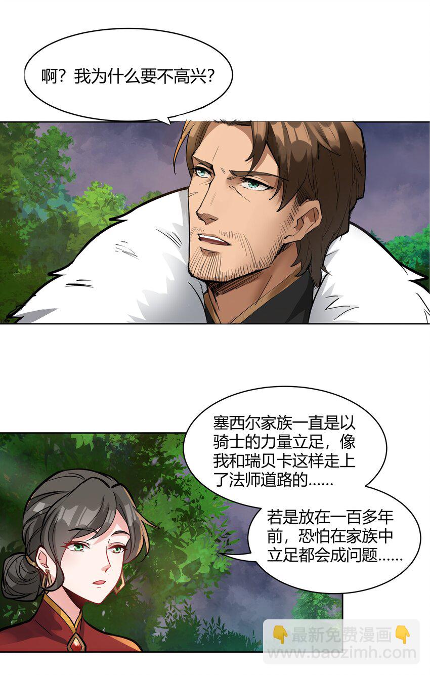 009 回到实际问题-第10话