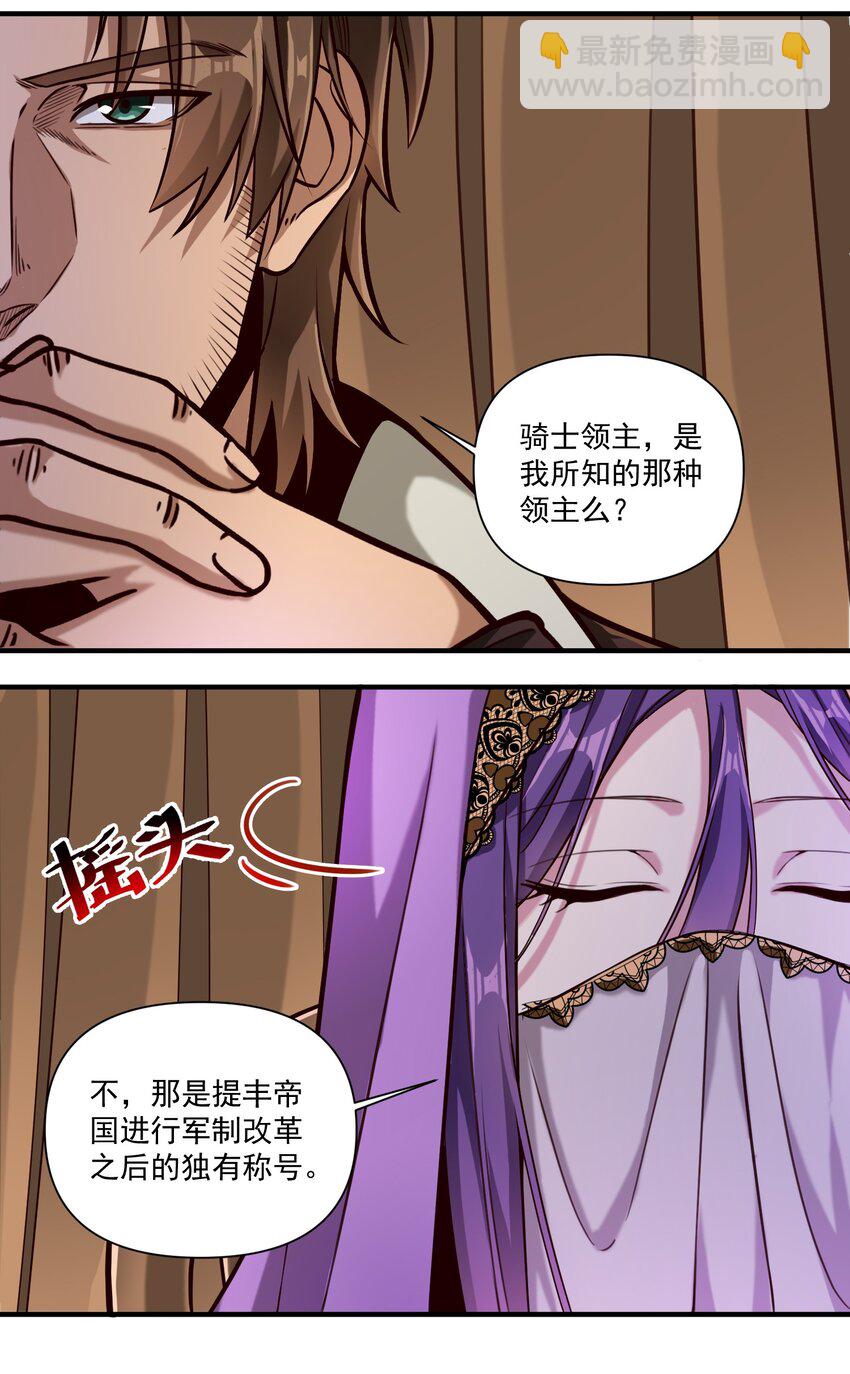 089 头纱遮住脸！-第92话