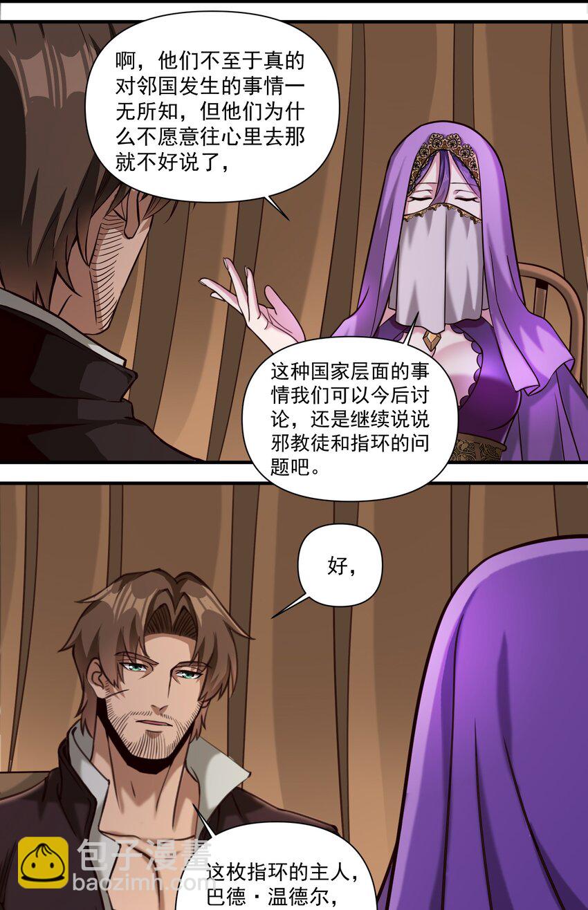 089 头纱遮住脸！-第92话