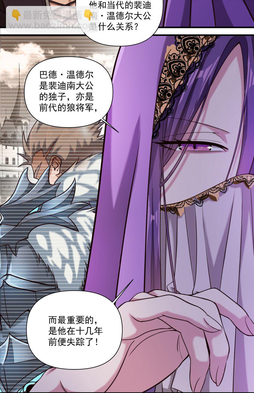 089 头纱遮住脸！-第92话