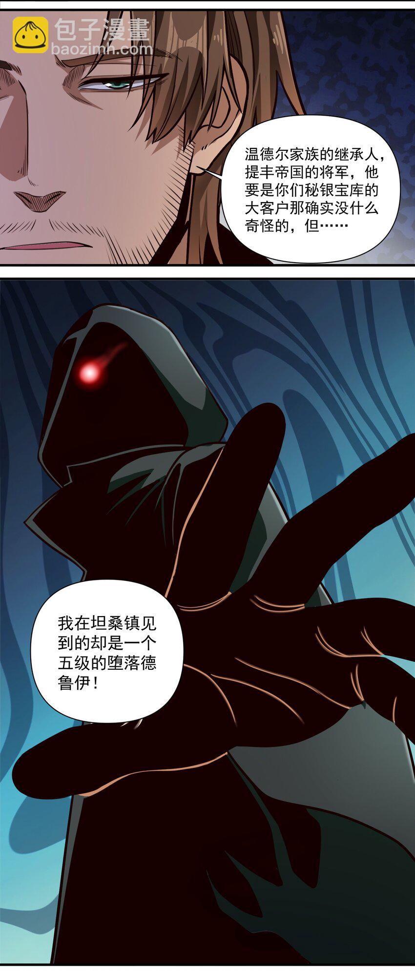 089 头纱遮住脸！-第92话