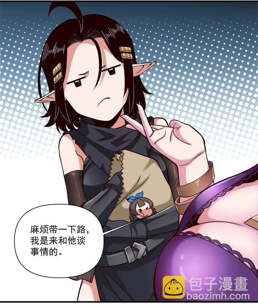 089 头纱遮住脸！-第92话