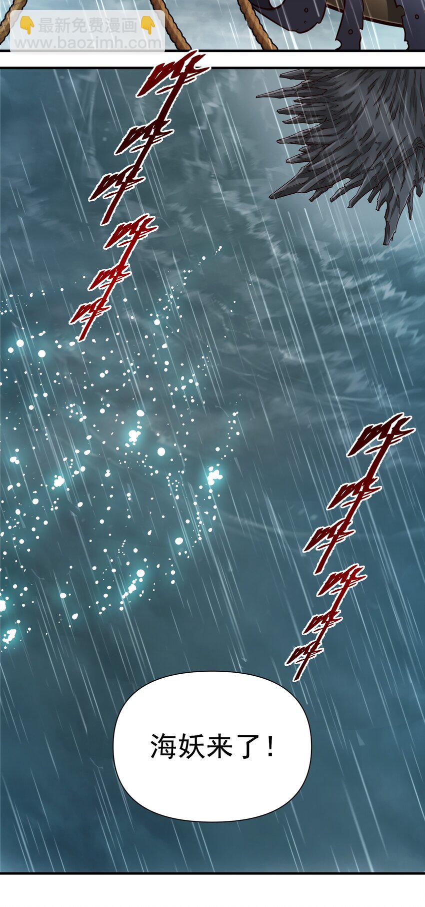 091 海妖与宝藏-第94话