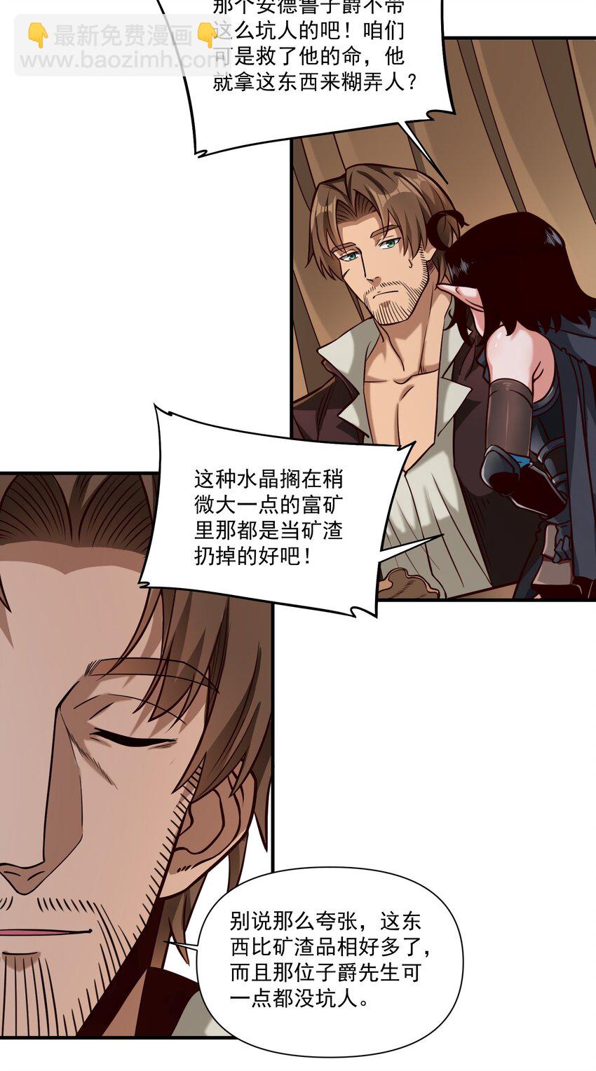 091 海妖与宝藏-第94话