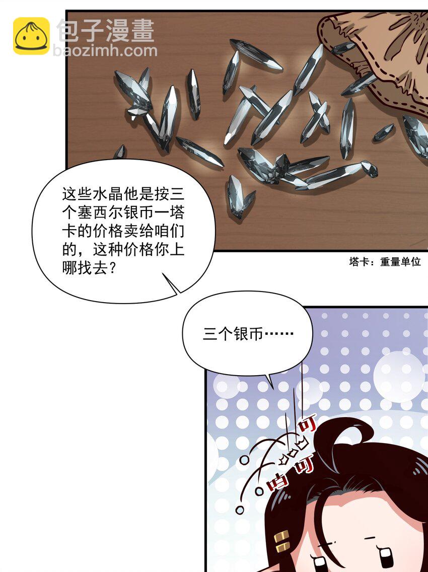 091 海妖与宝藏-第94话