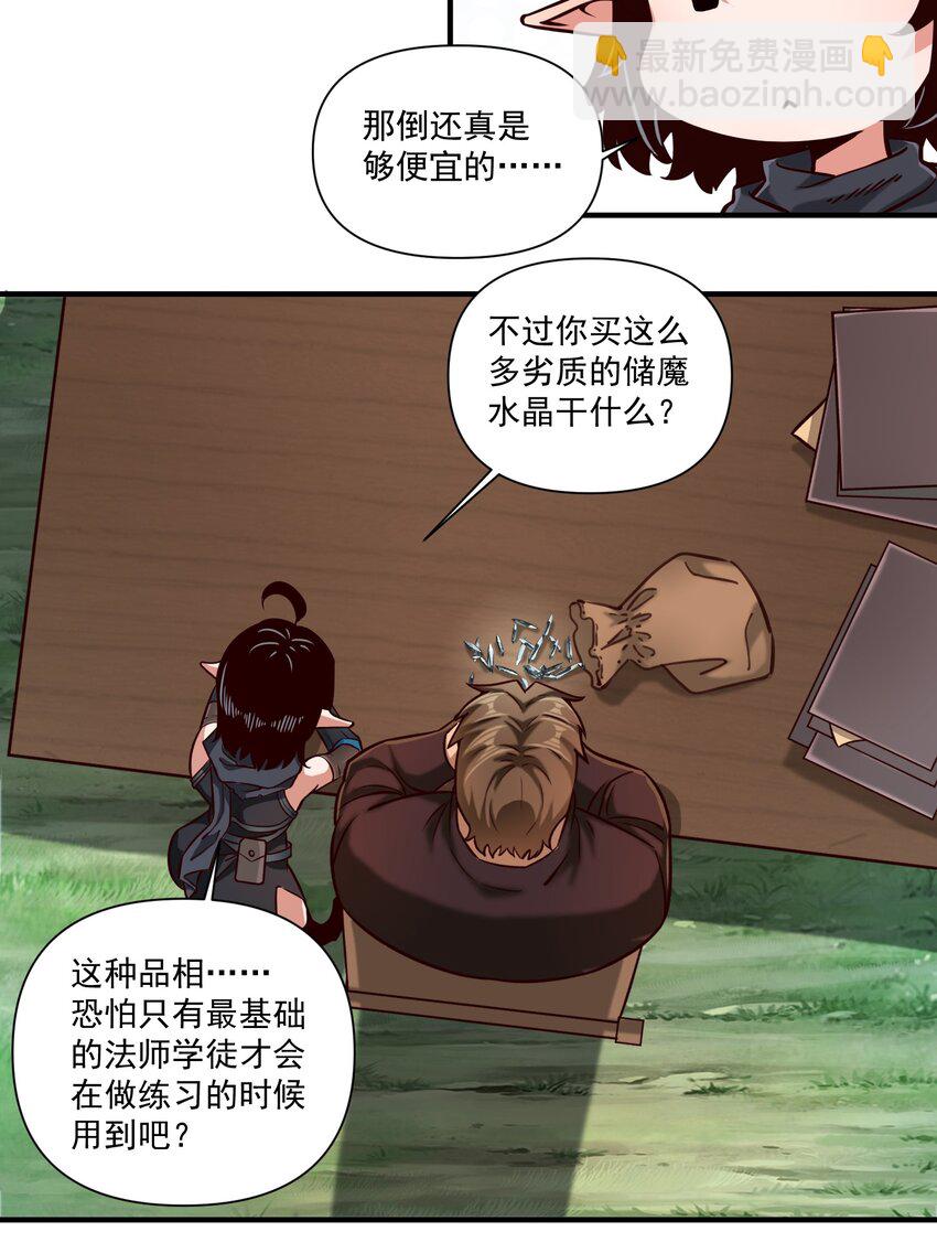 091 海妖与宝藏-第94话