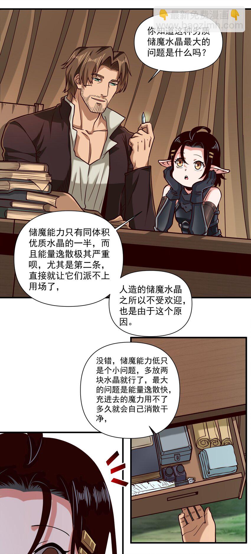 091 海妖与宝藏-第94话