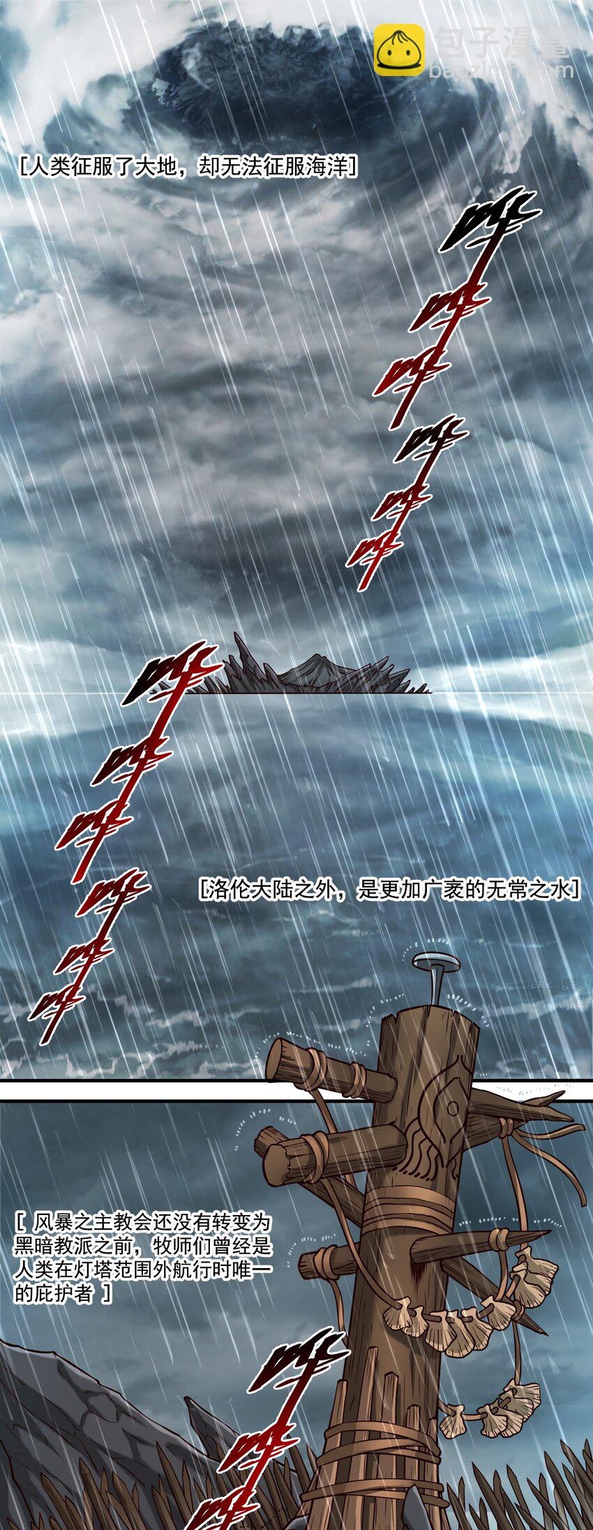 091 海妖与宝藏-第94话