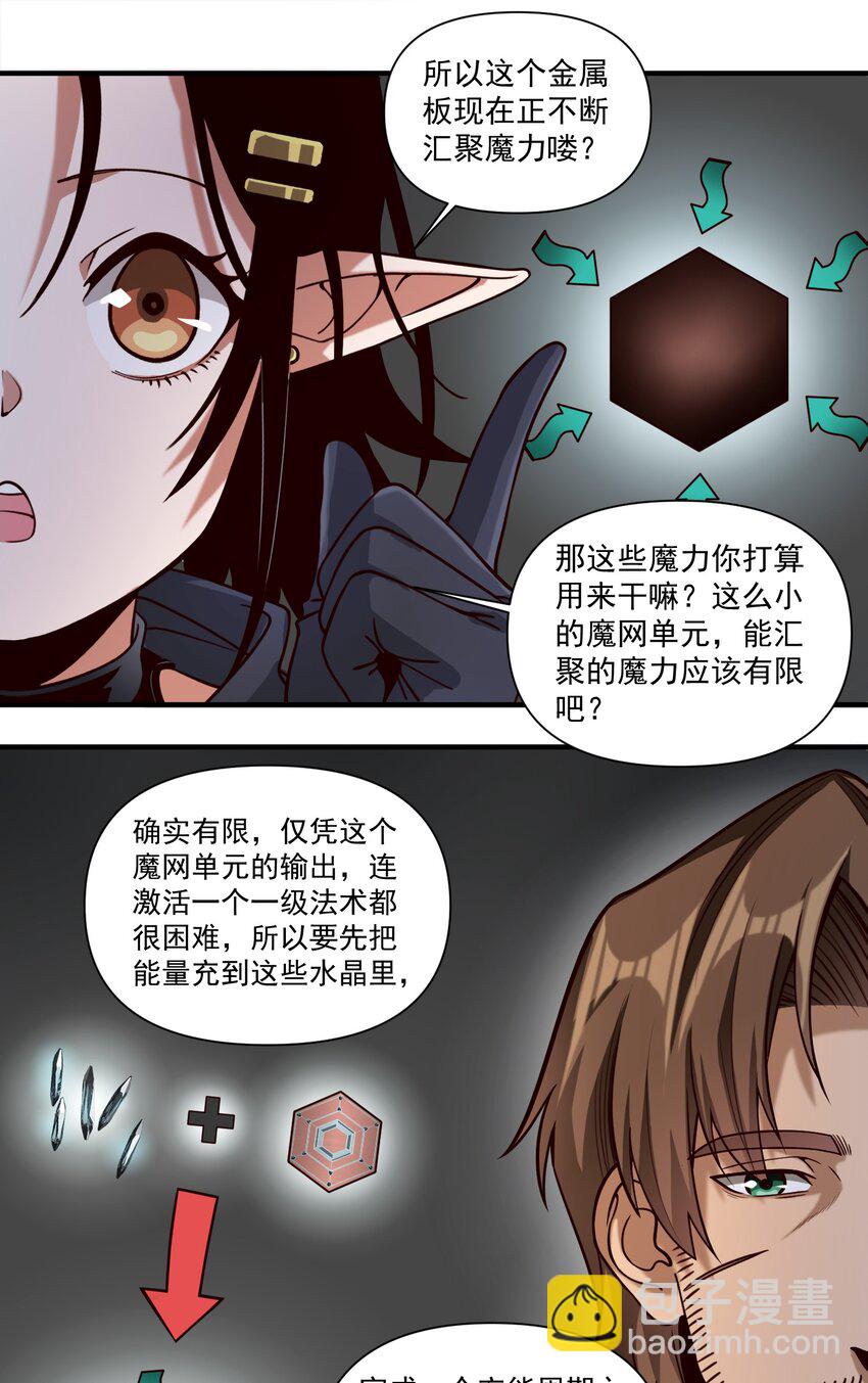 091 海妖与宝藏-第94话