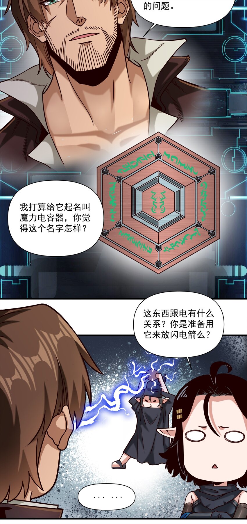 091 海妖与宝藏-第94话