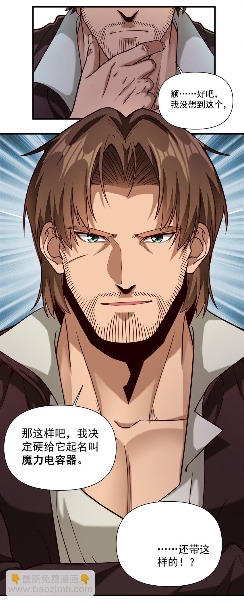 091 海妖与宝藏-第94话