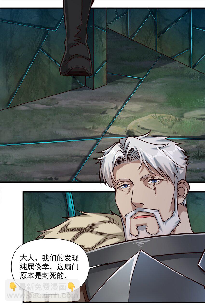 091 海妖与宝藏-第94话