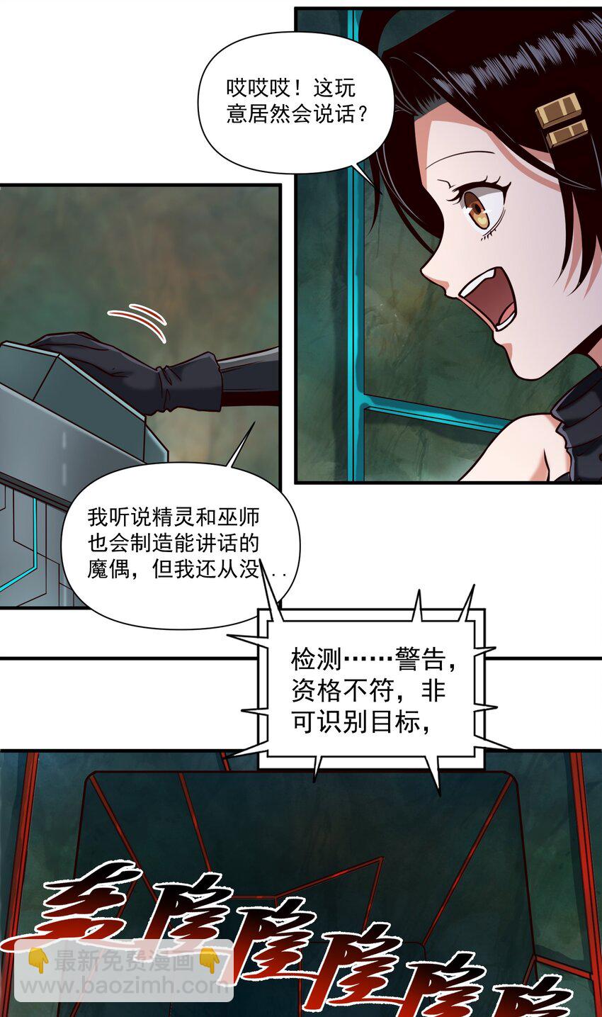 091 海妖与宝藏-第94话