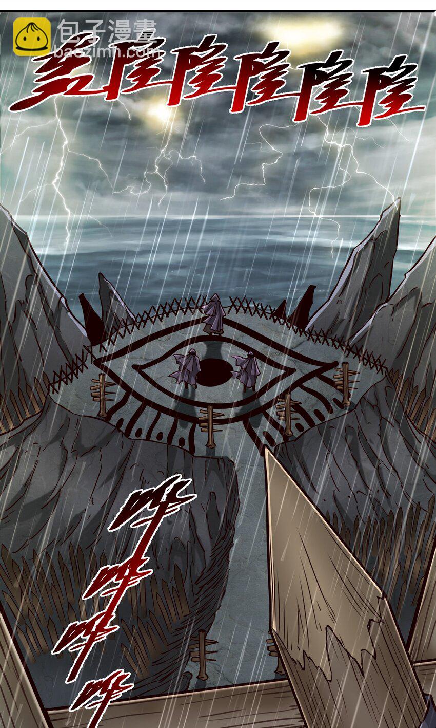 091 海妖与宝藏-第94话