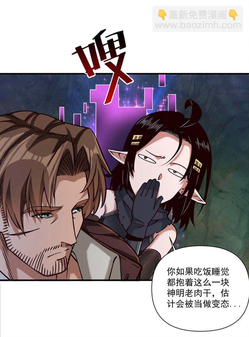 95 如何处置-第98话