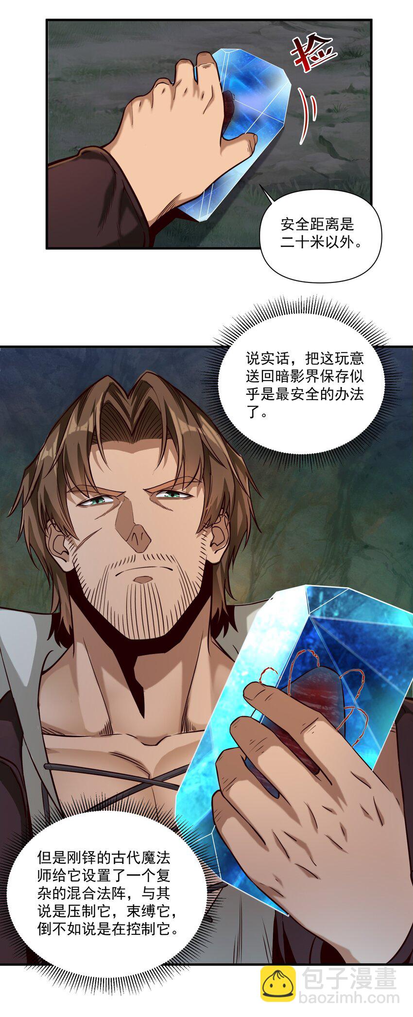 95 如何处置-第98话