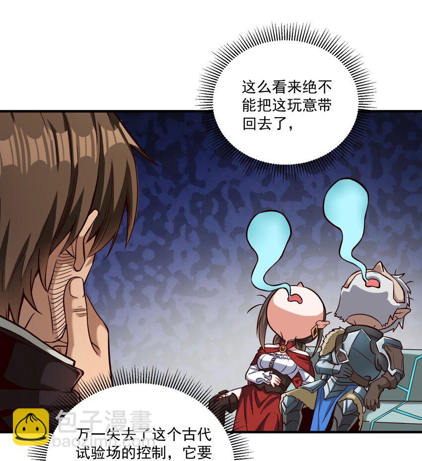 95 如何处置-第98话