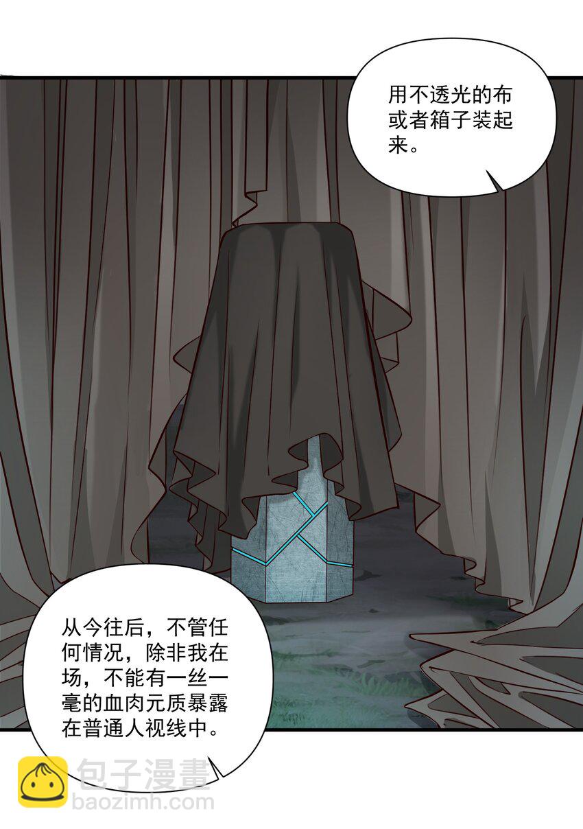 95 如何处置-第98话