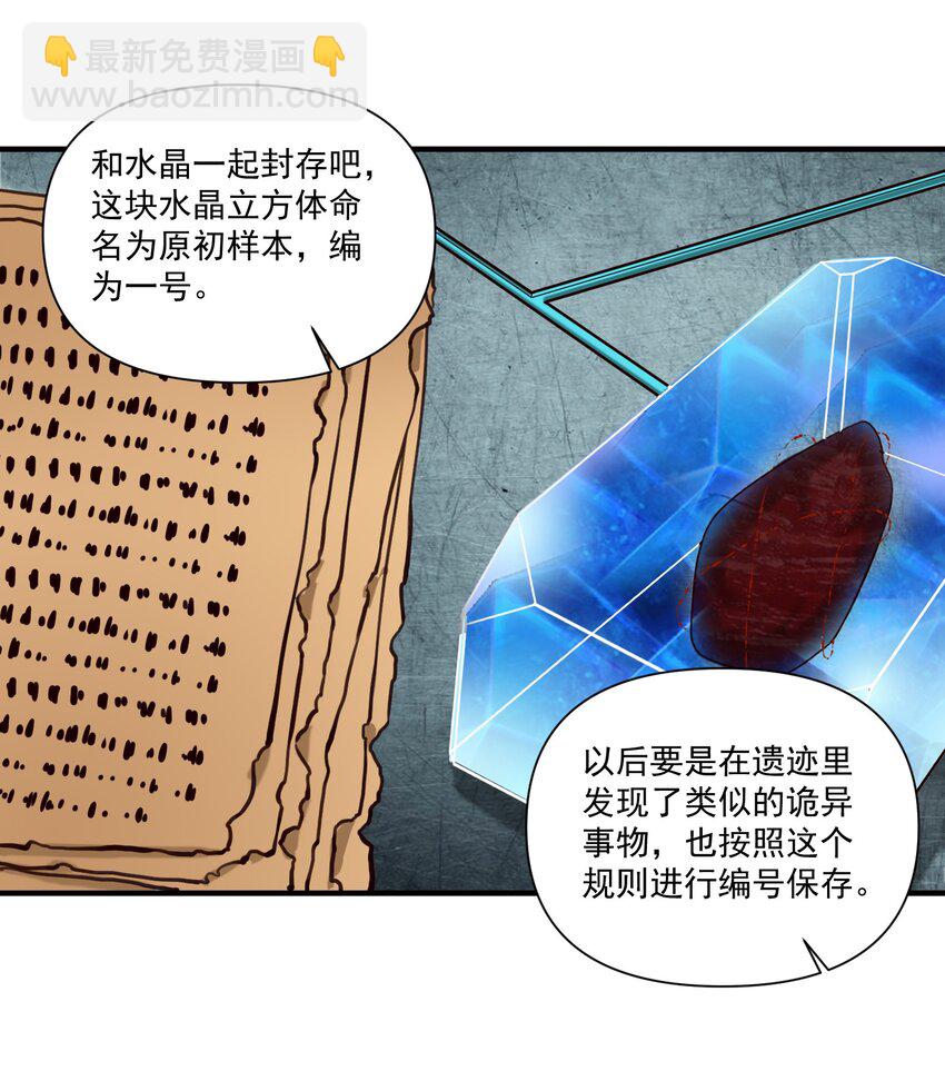 95 如何处置-第98话