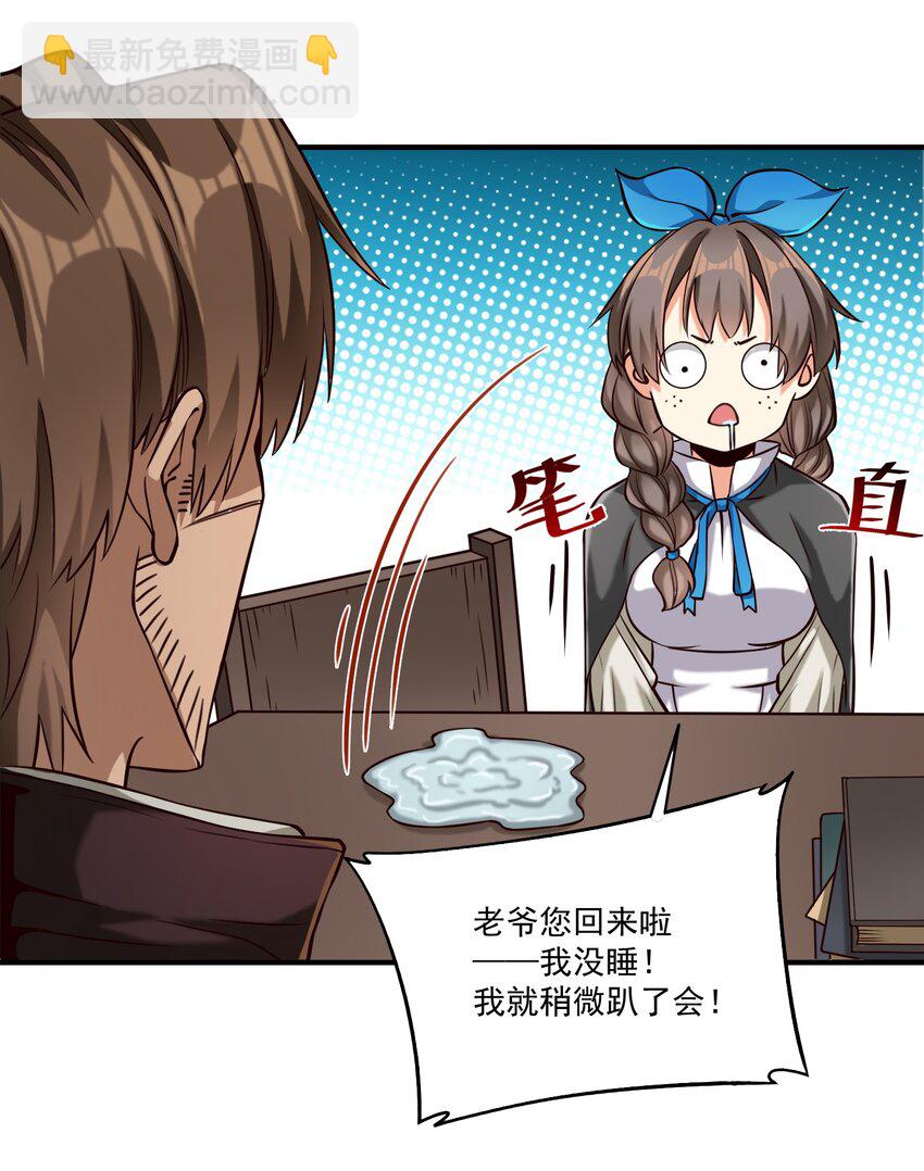 95 如何处置-第98话