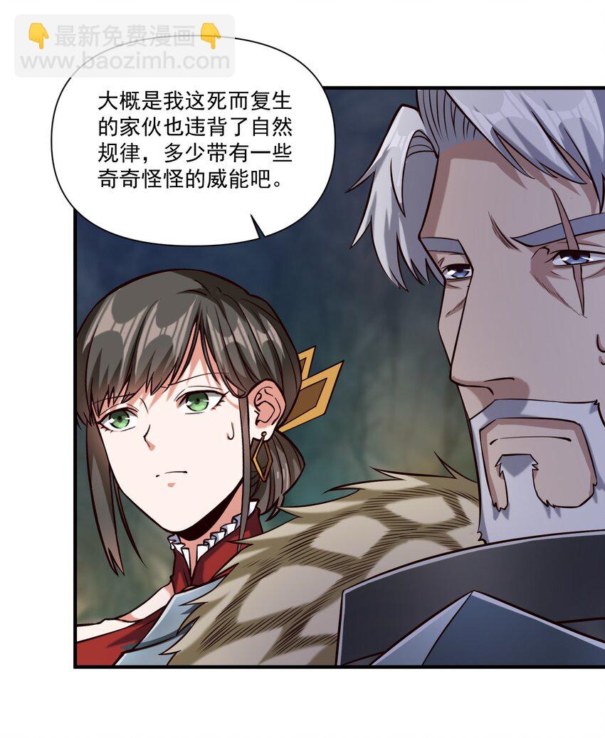 95 如何处置-第98话