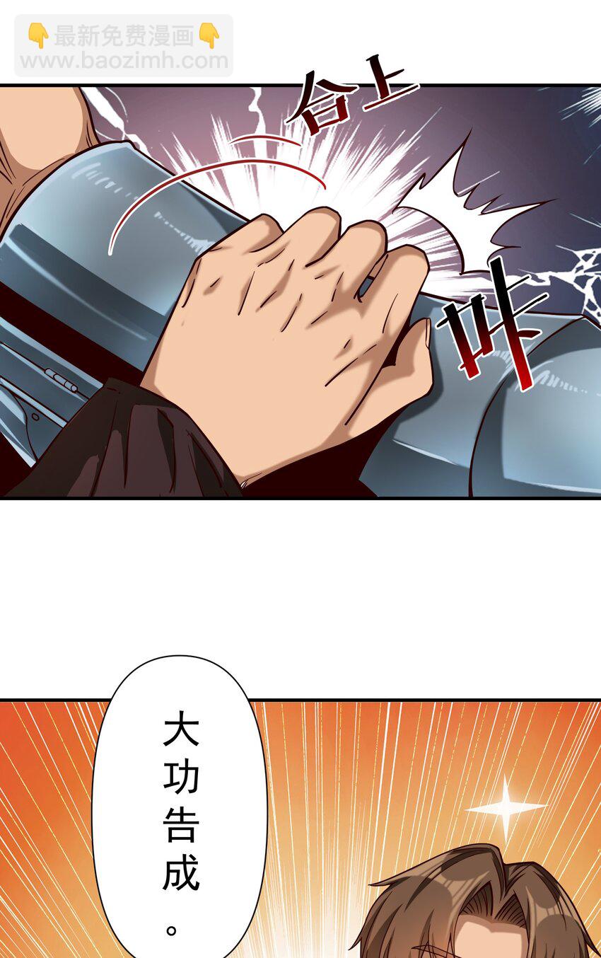 97 人均魔法热武器-第100话