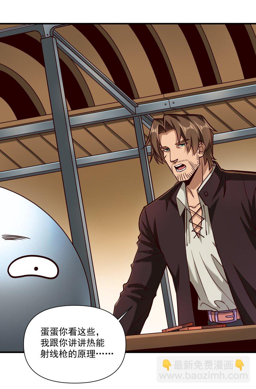 97 人均魔法热武器-第100话