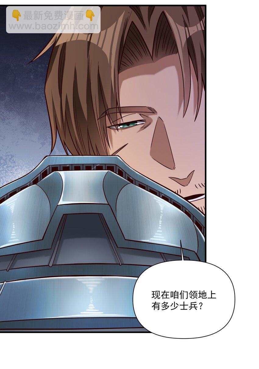 97 人均魔法热武器-第100话