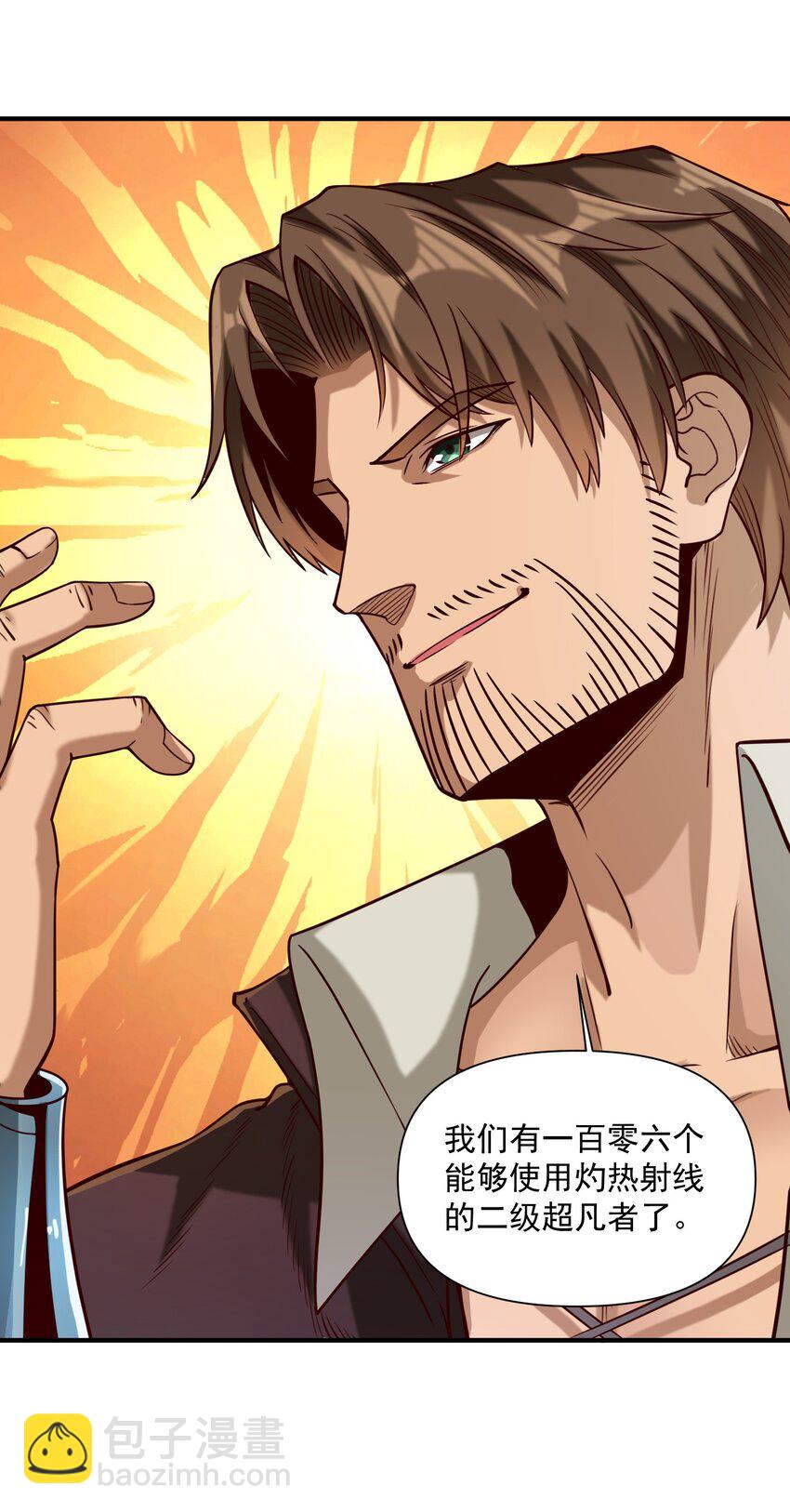 97 人均魔法热武器-第100话