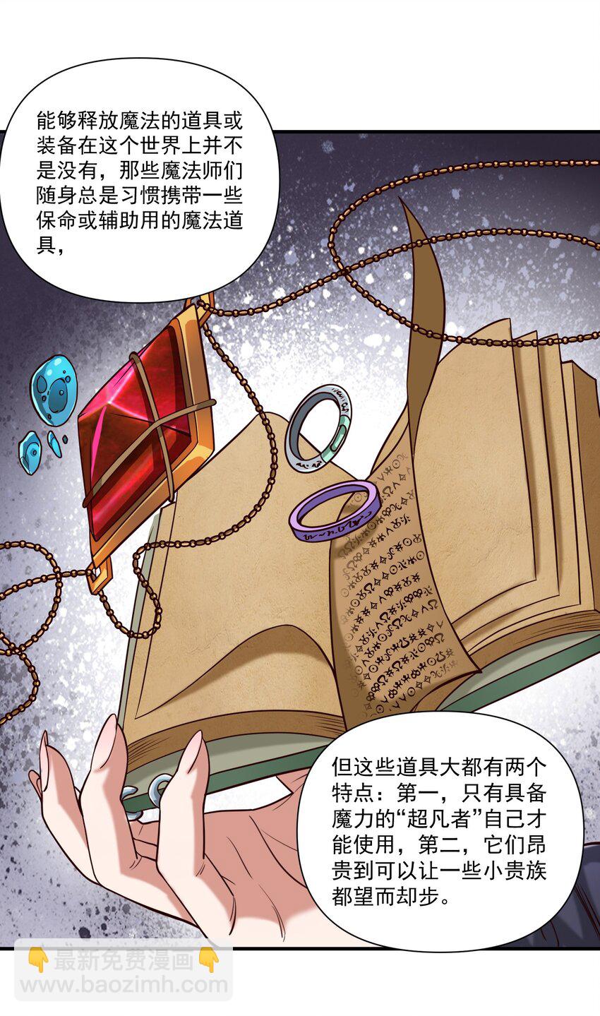 97 人均魔法热武器-第100话