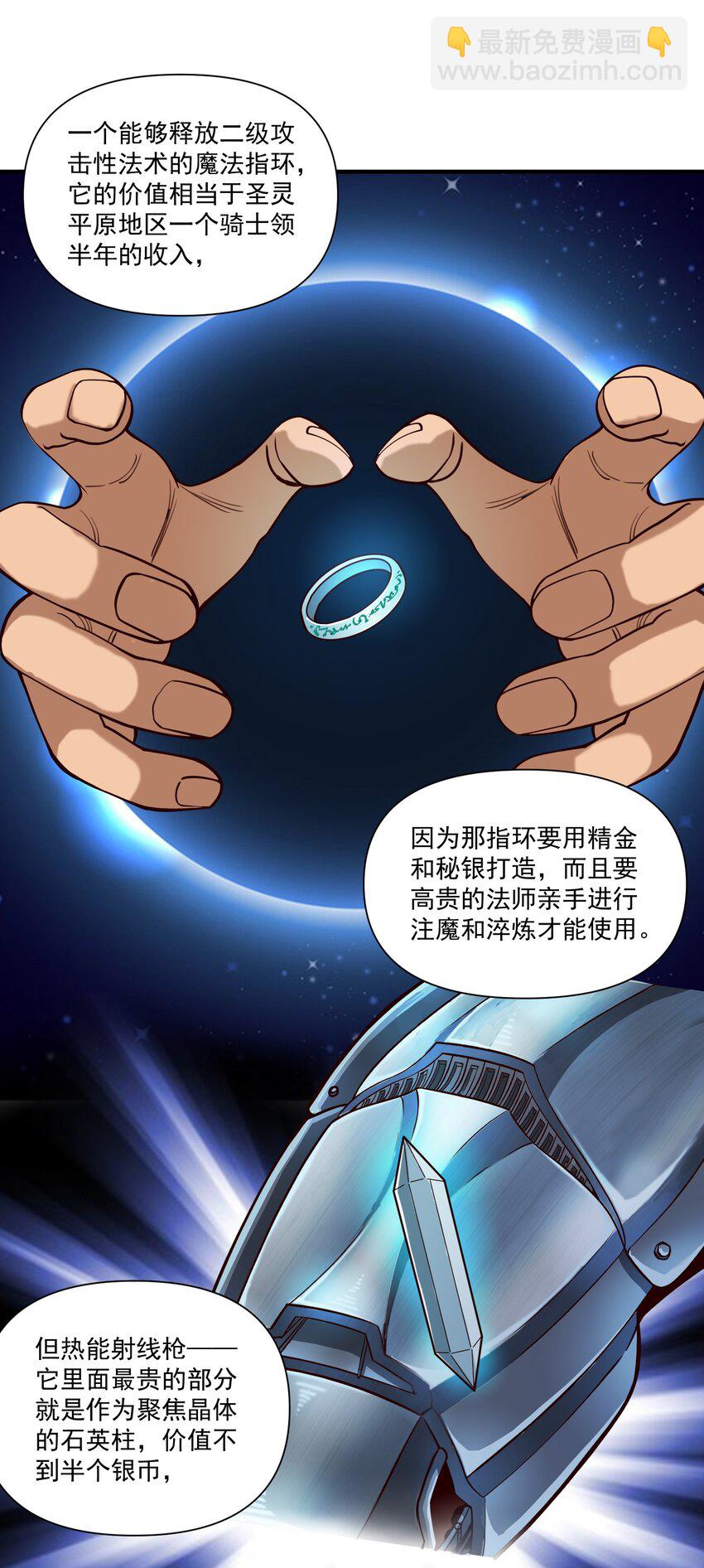 97 人均魔法热武器-第100话