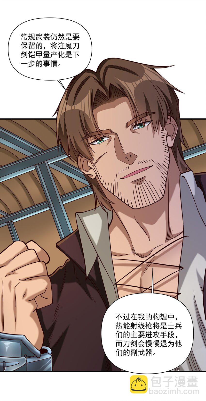 97 人均魔法热武器-第100话